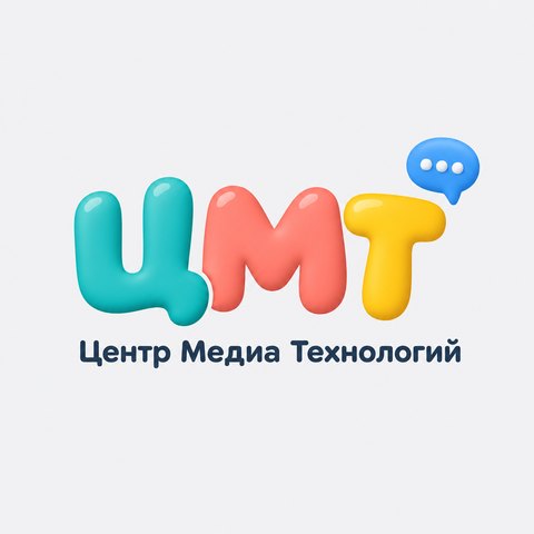 Логотип ЦМТ: объёмные округлые буквы и облачко диалога